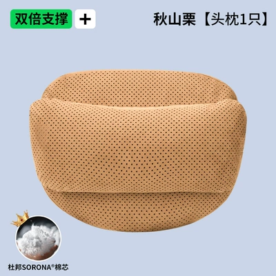 Headrest – New Car Headrest, Comfortable and - akiyama-chestnut-headrest-double-layer-dupont-bio-fleece