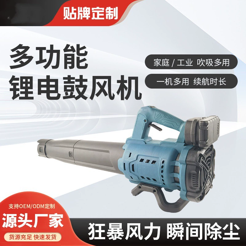 Многофункциональный литиевый мощный многофункциональный воздуходувка промышленного класса мощный фен для выдувания снега и пылеудаления штормовой машины