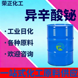 酯;化工中间体;杀菌灭藻剂