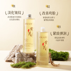 欧佩黄芪抗皱紧致焕肤水爽肤水补水化妆可湿敷护肤品厂家直销