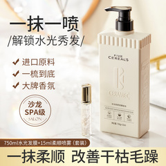 Korean Five Grains Water Glowing Hair Mask Repair Bleached Colored Dry Hydrating Women's Soft Straight Smoothing Anti-Frizz Shampoo Wholesale