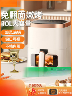 Air Fryer Household Visual Multi-Function All-In-One 2025 New Electric Oven Fryer Flagship Store