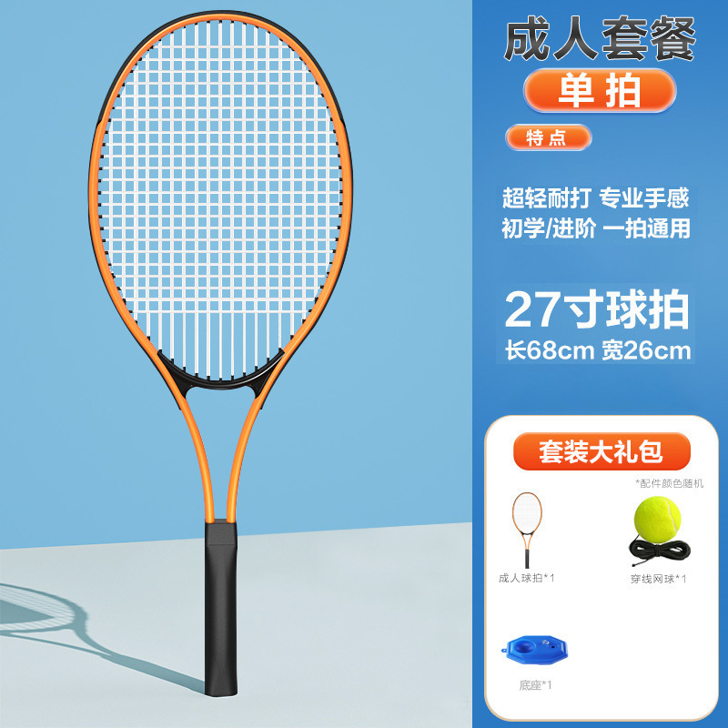 テニスラケット シングルトレーナー ストリングベース付き 子供用セット テニス アルミ合金ラケット リバウンド 初心者 ユニバーサル|undefined