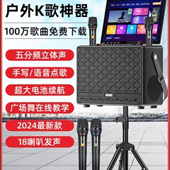 先科广场舞音响带显示屏户外唱k歌ok一体机家庭ktv套装音箱点歌