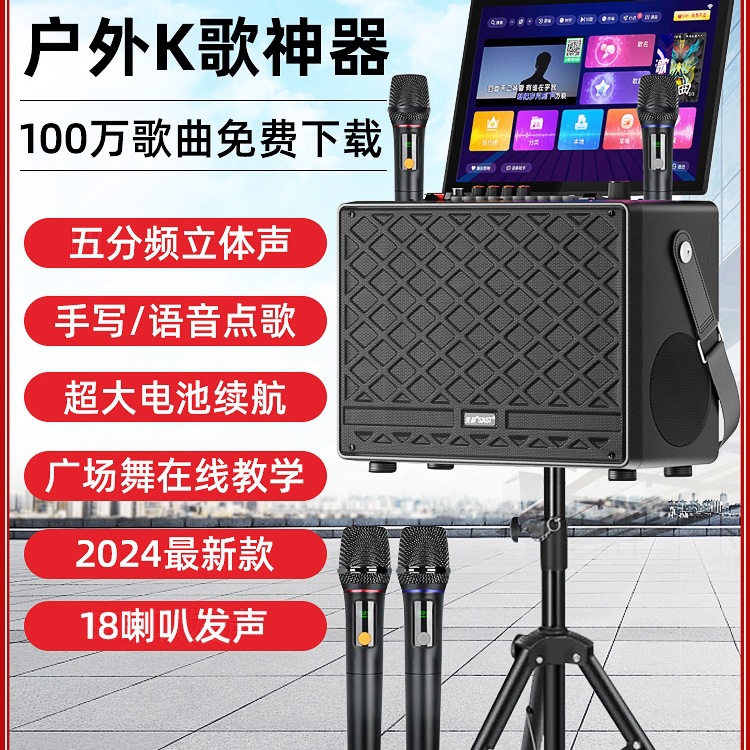 包邮先科广场舞音响带显示屏户外唱k歌ok一体机家庭ktv套装音箱点