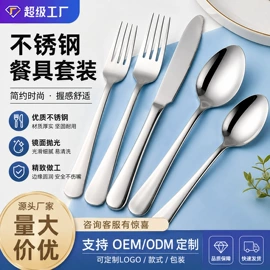 勺、调羹;西餐刀叉勺;刀叉勺套装