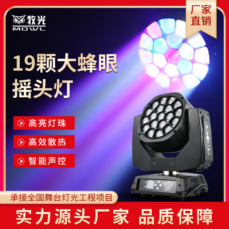 19 Ojo de abeja grande luces de cabeza móvil barra clara luces de la etapa de la boda brillante rendimiento de la etapa de enfoque luces teñidas