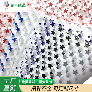 High-End Sydney Paper Flower Shop Bouquet Wrapping Paper Material Flower Packaging Copy Paper Gift Lining Special Paper