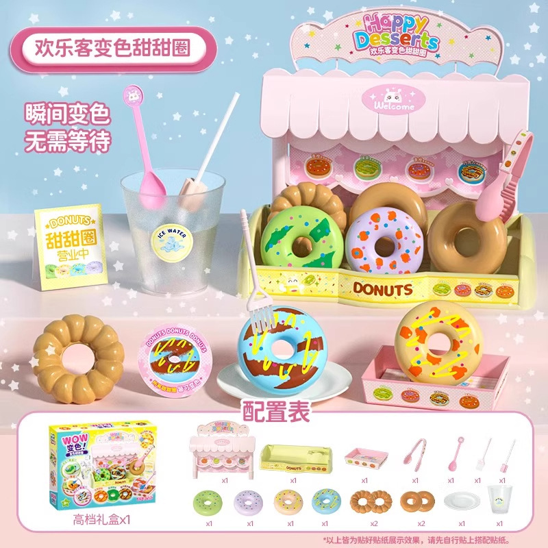 丸主任同款男女孩过家家玩具遇水变色甜品冰淇淋激凌生日儿童礼物|undefined