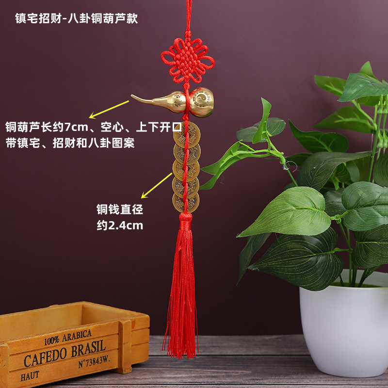 镇宅招财-八卦铜葫芦纯红款.jpg