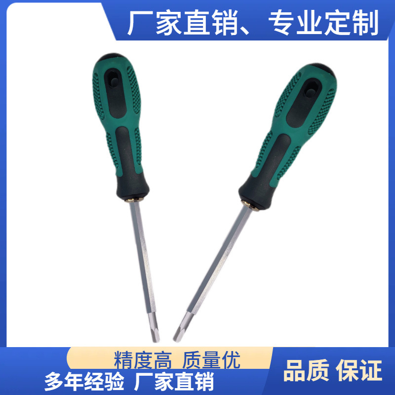批量优惠直柄六角扳手 6mm 6.3mm套筒接杆头 六角 两用螺丝刀