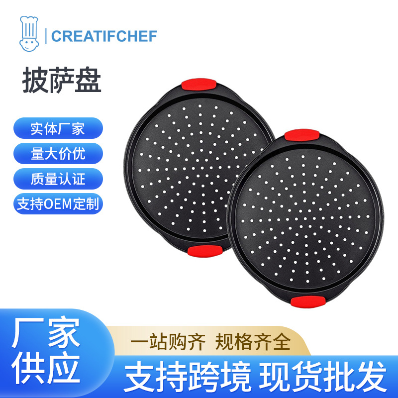 外贸供应 带手柄网眼碳钢内外不粘的披萨盘蛋糕模，diy烘焙模具