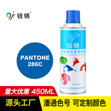 �ԄӇ�����ͨPANTONE 286C ���P�����Ṥ�I���ᶨ���և���450ML