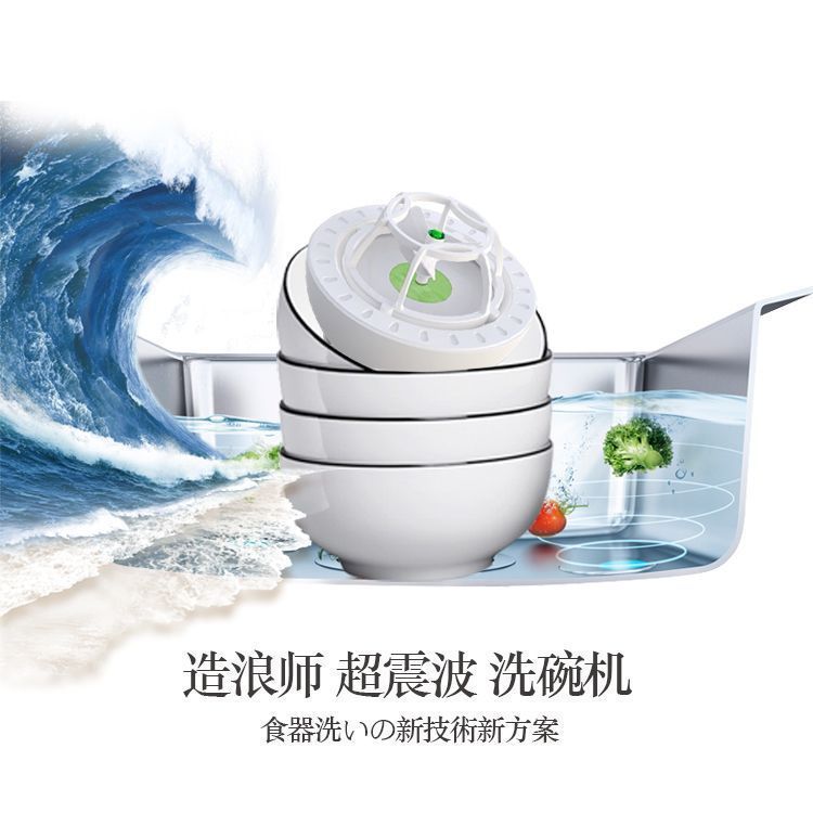 超声波洗碗机洗碗全自动安装小型懒人神器家用迷你果蔬电动清洗机|undefined