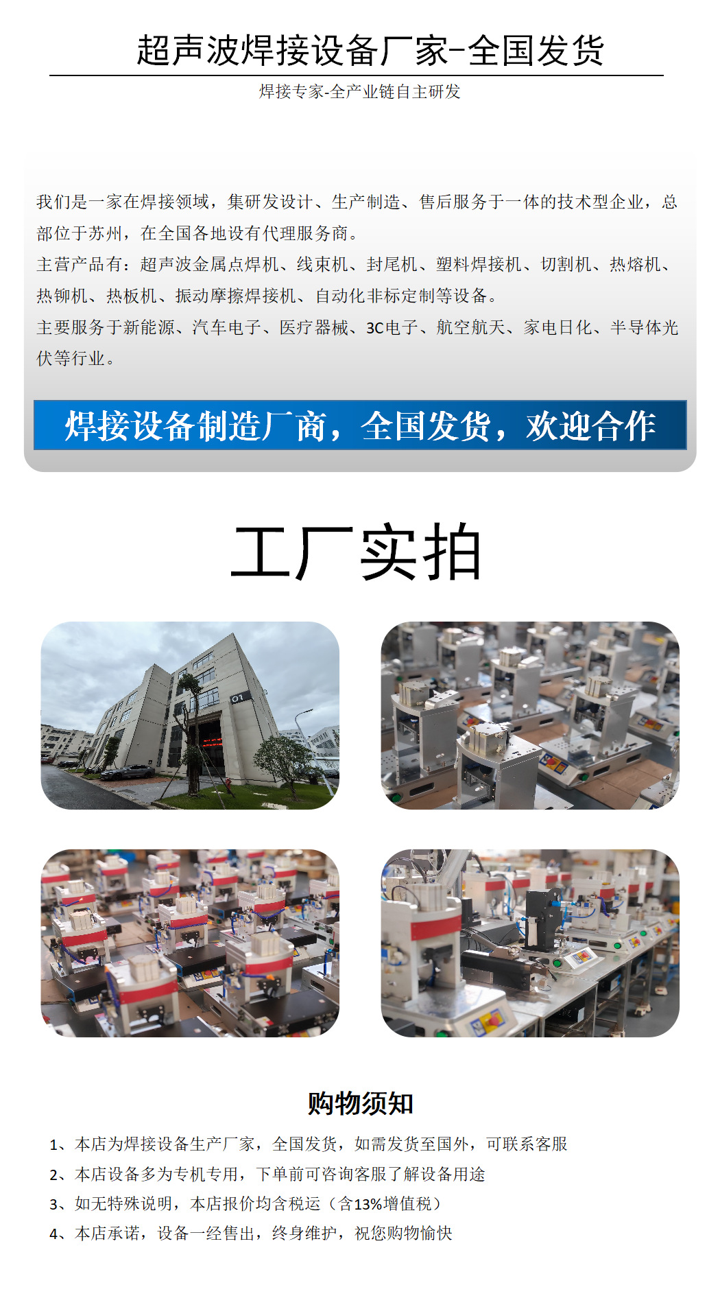 金属焊代加工_05