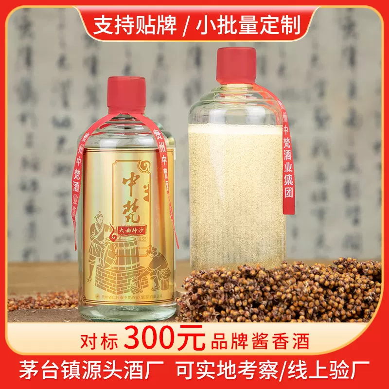 贵州酱香型53度白酒整箱纯粮酿造茅台镇大曲坤沙陈年老酒批发直销