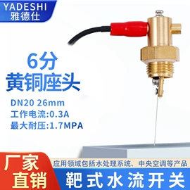 流量开关;浮球开关;接近开关