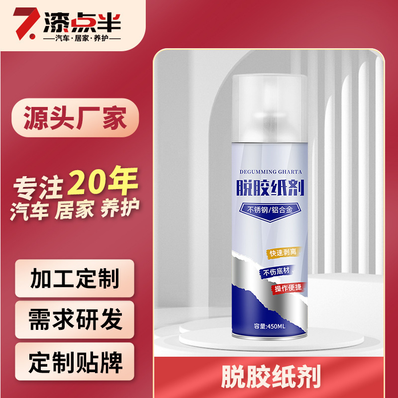 Ranfan Stainless Steel Degumming Spray Removes Glue from Doors, Windows, and Paper Stickers; Elevator Glue Remover