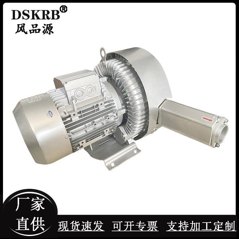 真空上料送风机大功率漩涡气泵2GH 820-H27 7.5kw高压旋涡风机