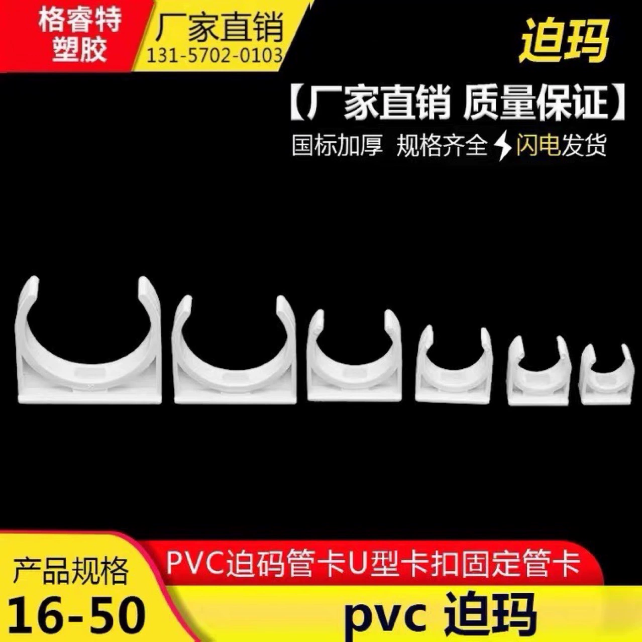 ПВХ принудительный код трубы хомут U-образная Пряжка фиксации трубы хомут 3/4/6 в обязанности средней карты 16/20/25/32/40/50 мм