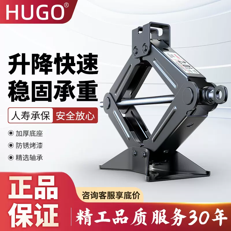 车载手摇5吨换胎专用随车工具千斤顶1吨3吨立式手动起道机千斤顶