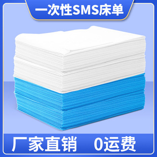 Beauty Salon Special Disposable Bed Sheet Travel Thickened SMS Non-woven Breathable Disposable Hotel Bed Sheet with Holes