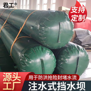 Customized Water-Filled Rubber Dam Flood Barrier House Courtyard Gate Garage Mobile Portable Soft Flood Barrier