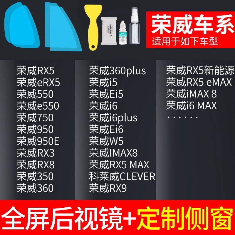 Rearview mirror rainproof sticker — Qìchē Car Rearview - rearview-mirror-custom-side-window-roewe-only-free-tools-note-car-model-year