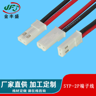 SYP���Ӿ�2.0mm�g���ɫ�Ű2pin��ĸ���Ӿ� LED���������B�Ӿ�
