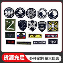 战术徽章刺绣布贴自粘羽绒服裤子破洞补丁贴瓦格纳战术臂章魔术贴