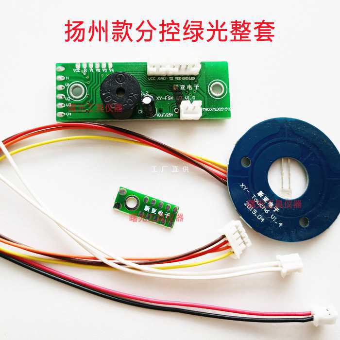 批发红外线激光水平仪维修主板电路板配件触摸绿蓝光线路板控制板