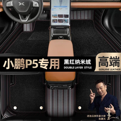 Floor Mats Suitable for Xpeng: Ayaqaltılar (Kovriklər) - take-a-photo-of-the-car-model-year-and-leave-a-message-black-and-red-leather-black-nano-fleece-double-layer-model