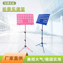 可升降乐谱架折叠曲谱架古筝吉他小提琴乐谱台批发便携琴谱歌谱架