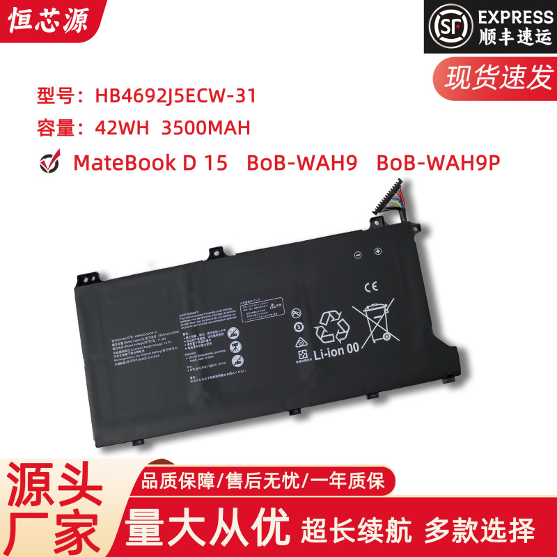 for Huawei Laptop MateBook D15 BoB-WAH9P HB4692J5ECW-31 Battery