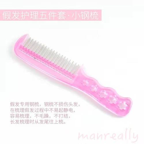 Wig care solution nutrient solution spray essential oil no-wash care solution fake hair care softener special set of tools