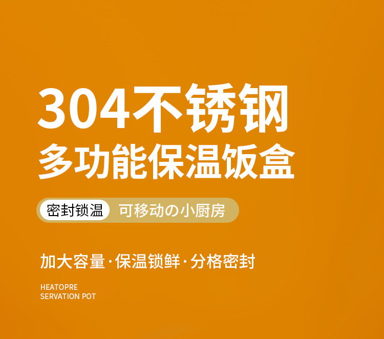 保温饭盒304不锈钢大容量多层便当饭盒多功能圆形学生便携餐盒详情1