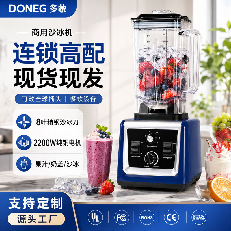 110V/220V Mixing Cuisine Wall Breaking Machine Sand Ice Machine Juice Extractor Using European, British and American Regulations Cross-border in stock 110V/220V Mixing Cuisine Wall Breaking Machine Sand Ice Machine Juice Extractor Using European, British and American Regulations Cross-border in stock