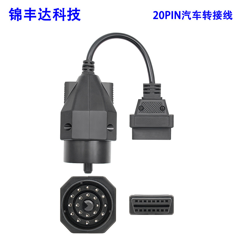 OBD216PinConnector适用于BMW宝马20PIN老款汽车汽车诊断工具