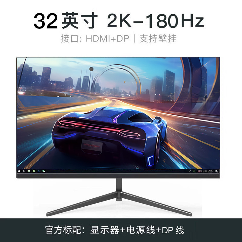 24英寸144hz显示器27超薄高清曲面台式电脑电竞游戏2K监控屏幕IPS|undefined
