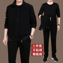 精梳棉三件套运动套装男春秋新款高档爸爸装运动服套装男装中老年