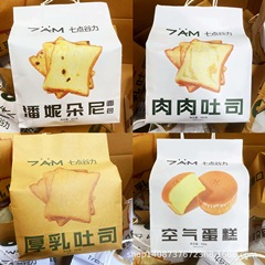 セブンポイントグリルミートミルクトーストエアケーキパニドーネパン朝食アフタヌーンティースナック