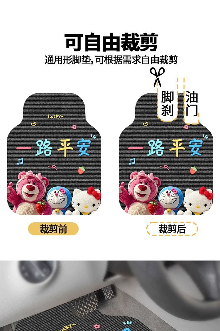 Diatom mud car floor mats, cartoon style, universal type, non-slip, dirt-resistant, carpet-style foot mats