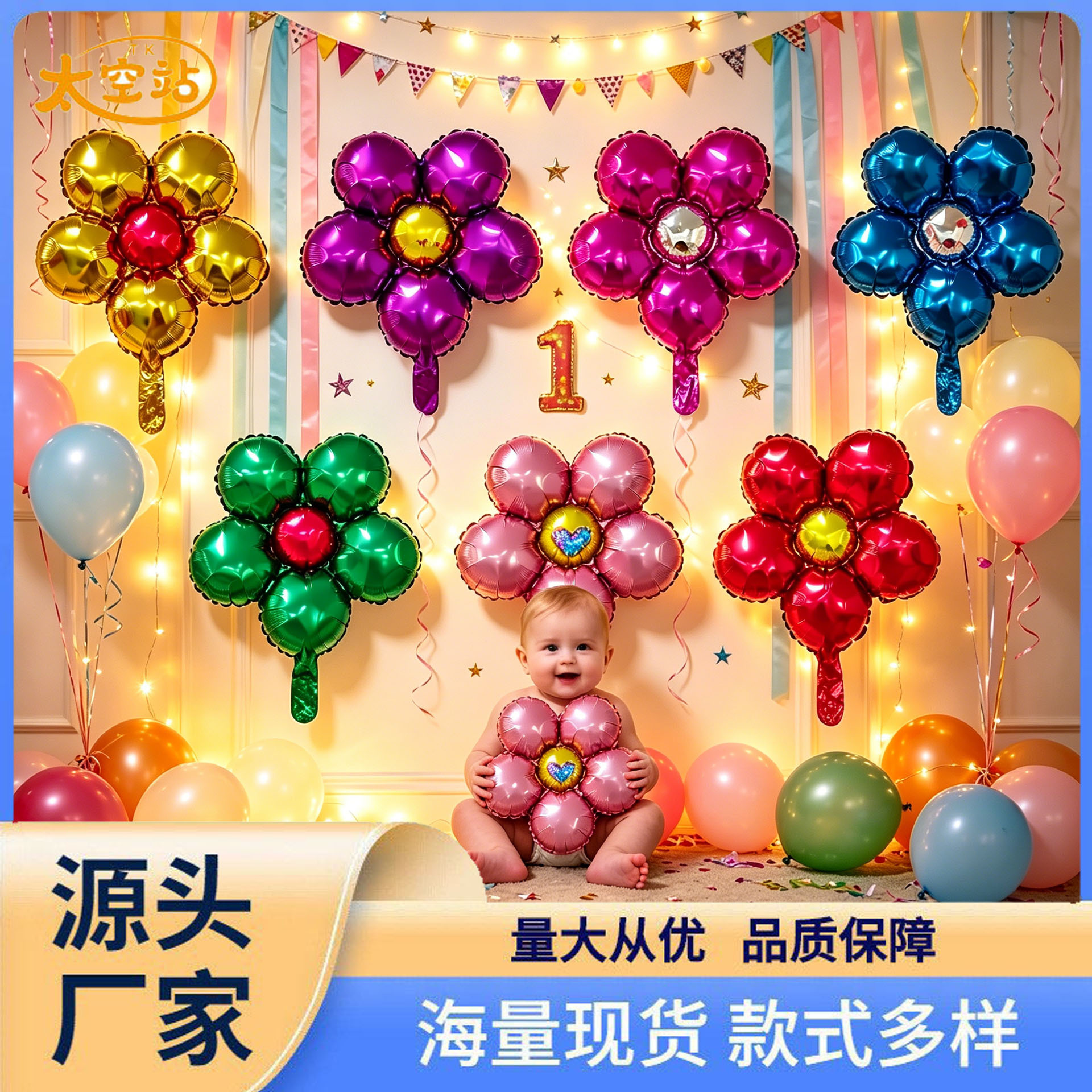 新款五瓣花铝膜气球梅花气球婚礼布置婚房背景墙装饰生日铝膜气球