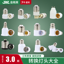 E27�DE14�DB22�DGU10 G9 E40��������һ�ֶ��D�Q�����_�P���^����