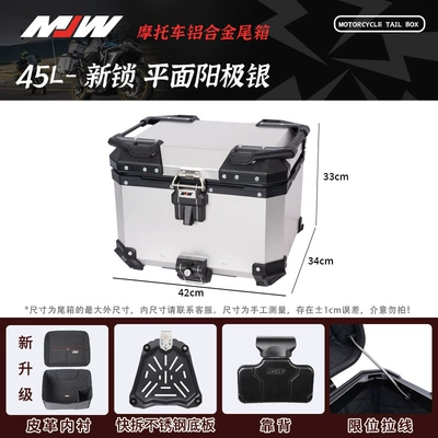 New Model Big Demon Hanging Lock Box Bm Lock 45L55L Quick-Release Motorcycle Aluminum Alloy Tail Box Waterproof Storage Box (Motorcycle trunk) - mjw45l02-modelanode-full-silver-with-embossingbm-lockblack-film