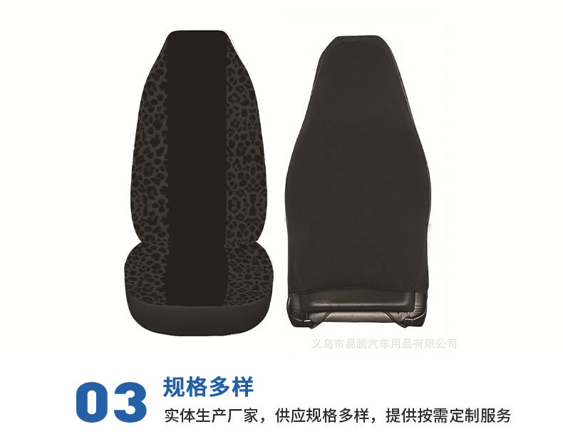Personalized Design Leopard Print Car Front Seat Seat Cover Universal Model Cross-Border Amazon Aliexpress Best-Selling Model