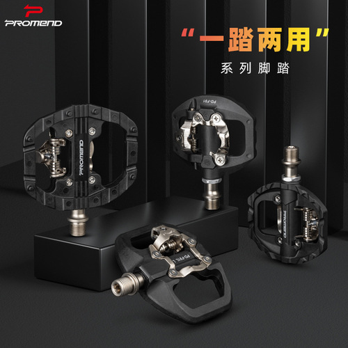 Bicycle lock pedal mountain bike dynamic bike with lock plate thick axis bearing pedal nylon steel shaft pedal version