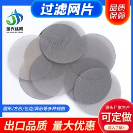 不锈钢网;滤片;金属板网