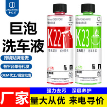 净已卫洗车液高泡沫浓缩中性强力去污洗车水蜡上光驱水汽车清洗剂