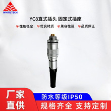 YC8�������������ٲ��2о3о4о5о6о7о����ʽ����8MM������